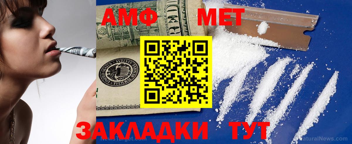 Амфетамин 97%  Амфетамин  Елизово  Amphetamine 
