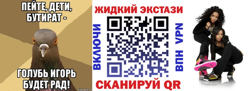 БУТИРАТ BDO  Елизово 