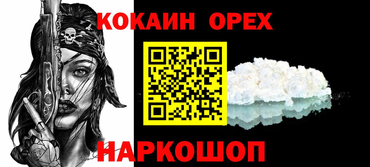 Елизово  МДМА  МЕФ  Бошки Шишки  Метамфетамин  Вход с VPN  КОКАИН 