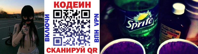 Кодеиновый сироп Lean Purple Drank  площадка наркотические препараты  Елизово  хочу  