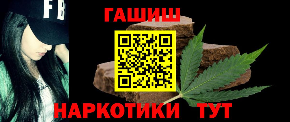 ГАШИШ Изолятор Елизово