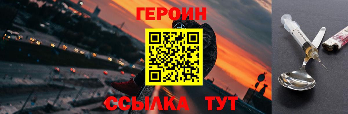 Елизово  Героин афганец  Вход с VPN 