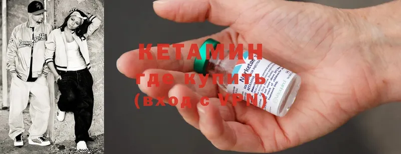 КЕТАМИН ketamine  магазин    Елизово 