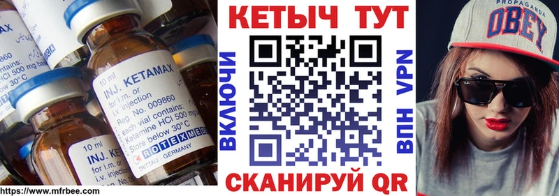 Кетамин ketamine  Елизово 