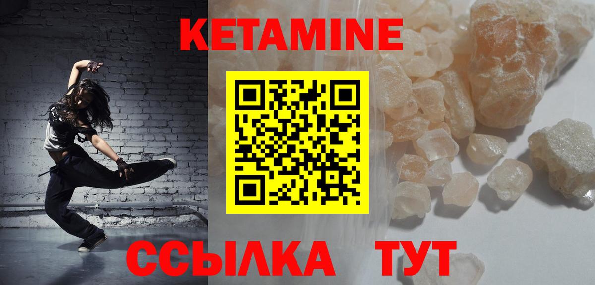 Кетамин ketamine Елизово