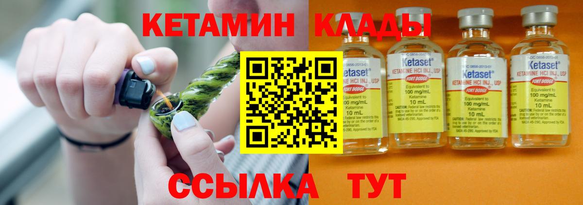 Кетамин VHQ  Вход с VPN  КЕТАМИН ketamine  Елизово 