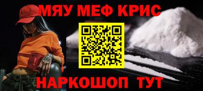 мефедрон Волжск