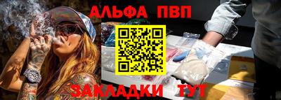 мефедрон Волжск