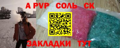 соль курить ск Гусев