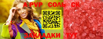 мефедрон Волжск