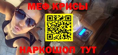 мефедрон Волжск