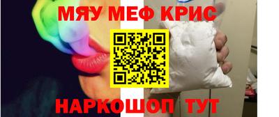 мефедрон Волжск