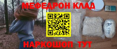 мефедрон Волжск