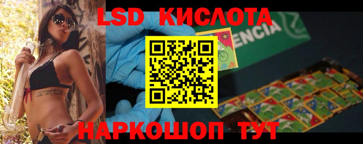 Елизово  LSD-25 экстази кислота  Вход с VPN 