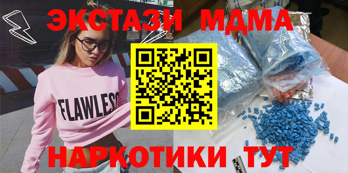 MDMA  Елизово  МДМА Molly 