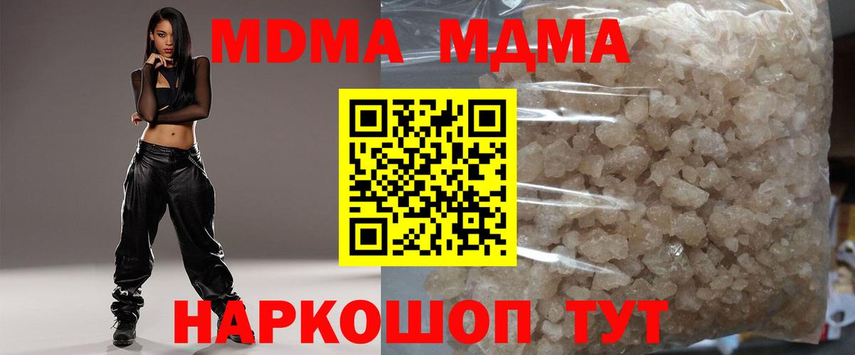 МДМА crystal  Вход с VPN  МДМА crystal  Елизово 
