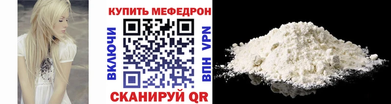 МЕФ мяу мяу  дарнет шоп  Елизово 