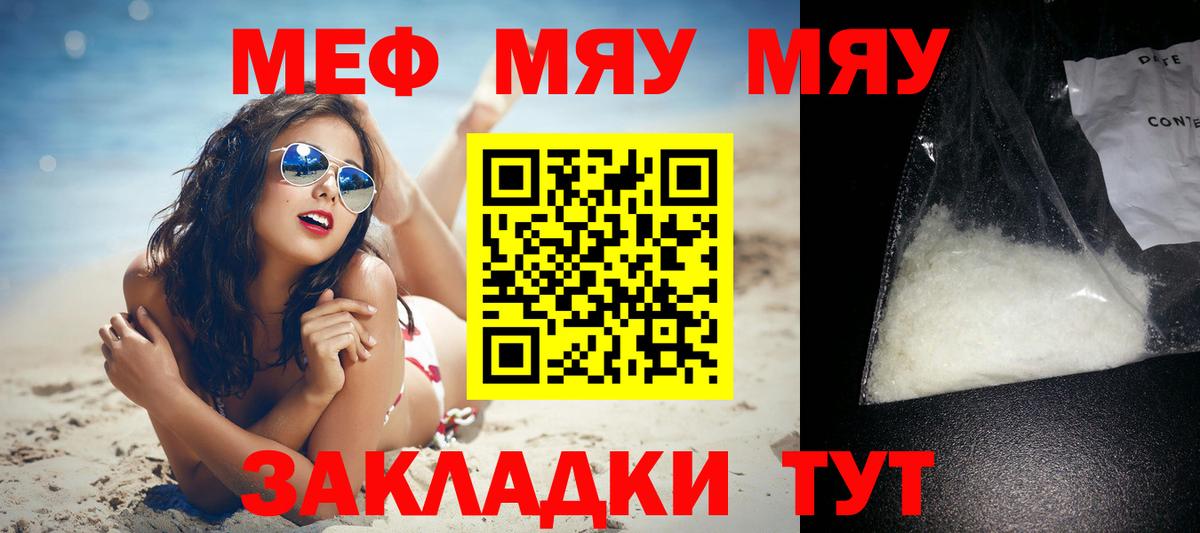 Меф  Елизово