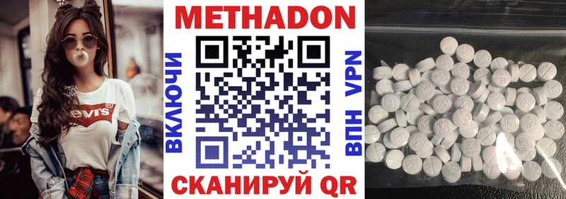 Метадон белоснежный  купить наркотики сайты  Елизово 