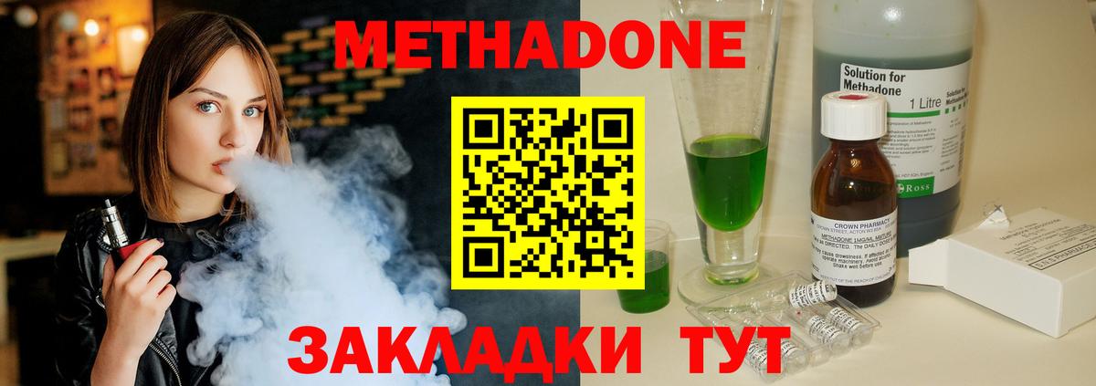 Елизово  МЕТАДОН methadone  Вход с VPN  МЕТАДОН кристалл 
