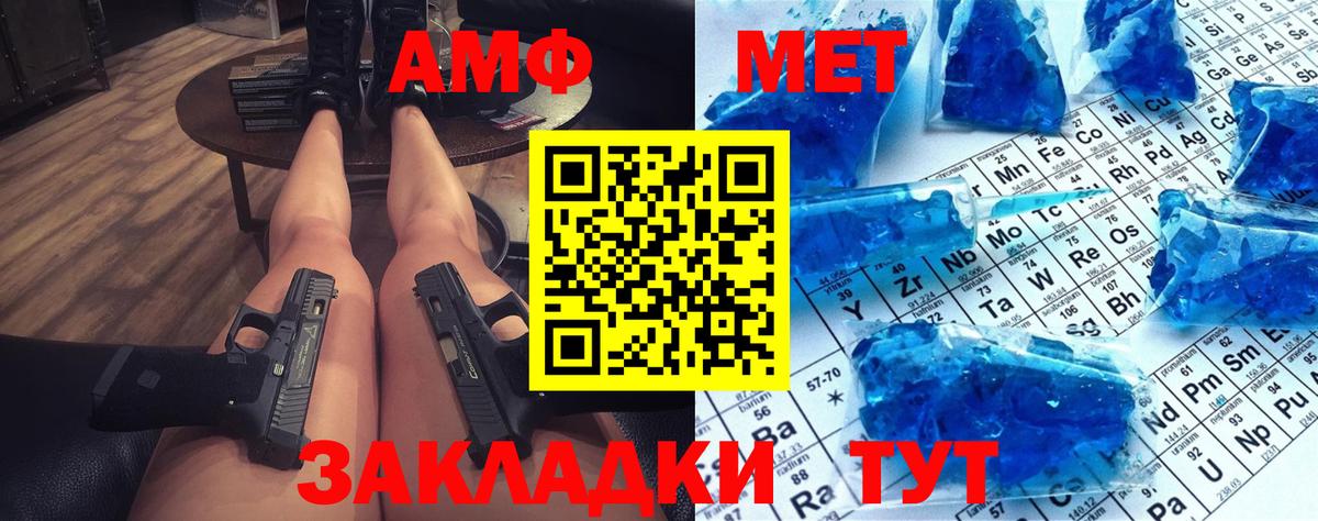 МЕТАМФЕТАМИН Methamphetamine  МЕТАМФЕТАМИН Methamphetamine  Елизово  Вход с VPN 