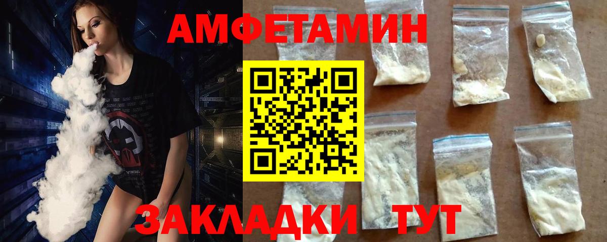 МЕТАМФЕТАМИН винт Елизово