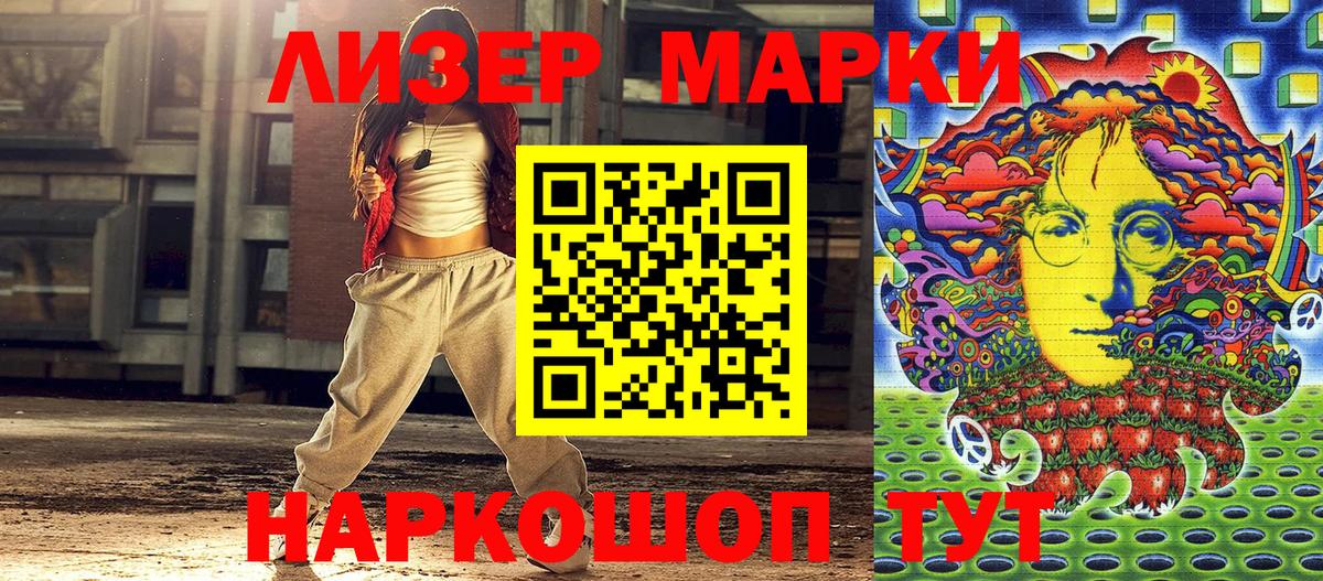 Марки NBOMe 1,5мг Елизово