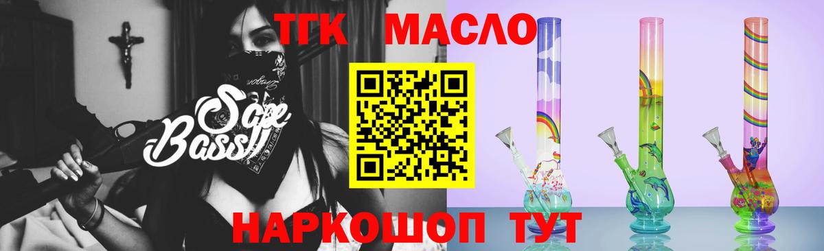ТГК вейп  Вход с VPN  Елизово 